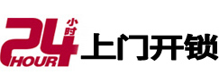 彭山开锁公司